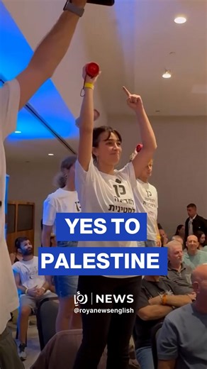 🇮🇱❌🇵🇸 'Israeli' conference interrupted with calls for Palestinian state