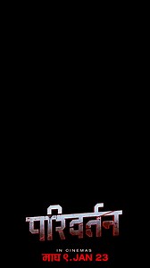 Get ready for “Pariwartan” hitting theaters this Magh 9 (January 23) 🔥 | Sushil Shrestha