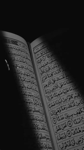 Islamic Video: Exploring the Beauty of Allah's Sayings