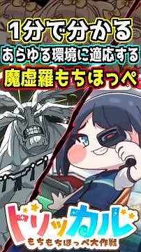 [Trickcal] Introducing Makora Mochihoppe, Shion the DB, who can adapt to any situation in just on...