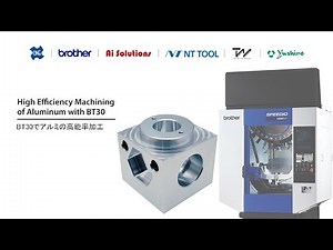 BT30でアルミの高能率加工 High Efficiency Machining of Aluminum with BT30
