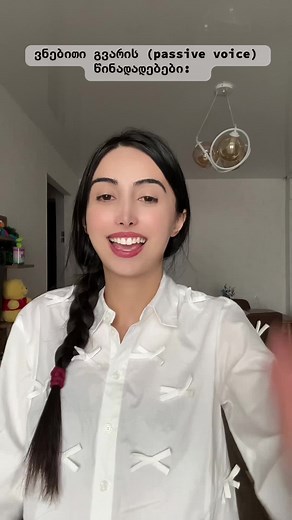 passive voice is really interesting 🧐#fyp #fouryou #foryoupage #ინგლისურისმასწავლებელი #ინგლისური #englishteacher #loveyoulikealovesong#passive