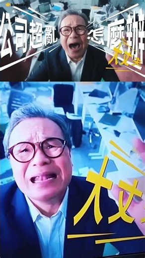 訂單找不到，帳對不起來，副總簽報價來自日本的 日常救援 #kintone活用チャンネル #數位轉型 #工作效率