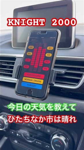 I asked the Knight Rider app about today's weather. #KnightRider #app #weather #shorts