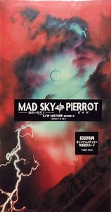 Pierrot - Mad Sky -鋼鉄の救世主- c/w Mother Scene II シングル