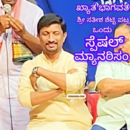 ಪಟ್ಲ ಸತೀಶ ಶೆಟ್ಟಿ ಒಂದು Special Mannerism ಖ್ಯಾತ ಯಕ್ಷಗಾನ ಭಾಗವತರು in Parampalli Padukeri
