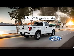 فورد f150 2014 بعد الاستخدام