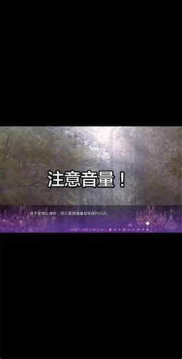 配音老师太厉害！这一段还有后面的配音特别明显的感觉到美亚心境变了#galgame #死馆