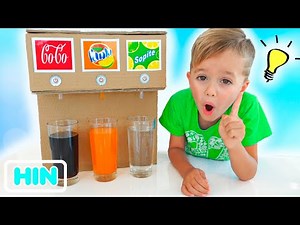 व्लाद और निकी बच्चों को मीठी मशीन के बारे में कहानी