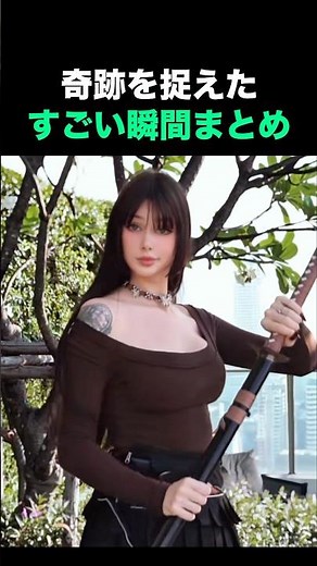 奇跡を捉えたすごい瞬間まとめ🤩🤩🤩