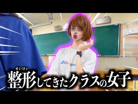 整形に手を出してしまった小学生の末路