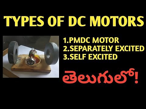 Types of dc motors explained in Telugu 2020,Dc motor types,dc motor pmdc motor explained in Telugu
