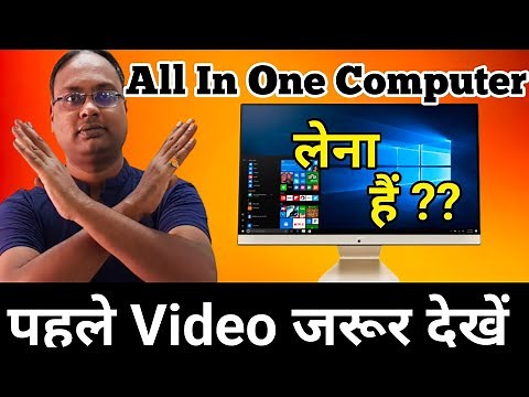 Is It Worth Buying All In One PC 🔥Pros and Cons of AIO PC ⚡| Should U Buy All In One Computer |
