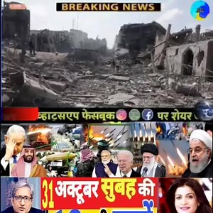 545K views · 10K reactions | Aaj 31 October ke sabhi mukhya taza samachar ||Sansad mai Nagrikta | Public News 1 | Facebook