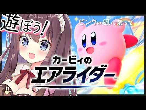 Kirby Air Riders Let's have fun - First time Gameplay by Nachumocha