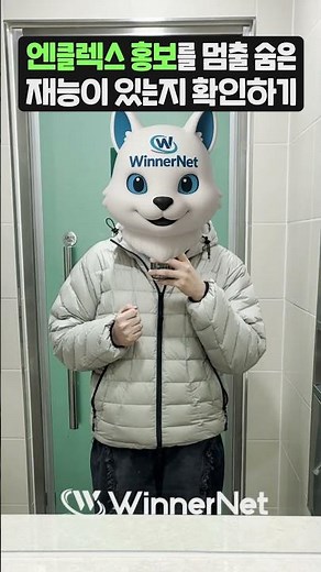 엔클렉스 강의 홍보를 멈출 수 있는 재능이 있는지 확인하는 방법 #위너넷 #엔클렉스