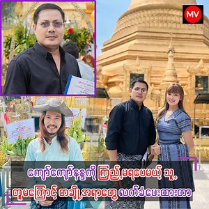 1M views · 10K reactions | ကျော်ကျော်နန္ဒကငါးကန်တွေပိုင်တဲ့သူဌေးလေ...