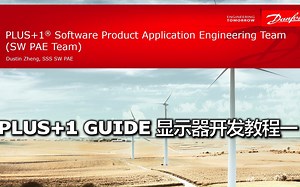 显示器开发教程一