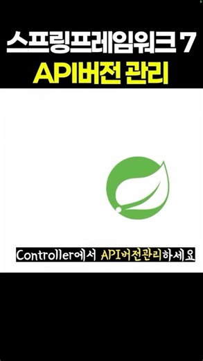 Spring Framework 7 API Version Management