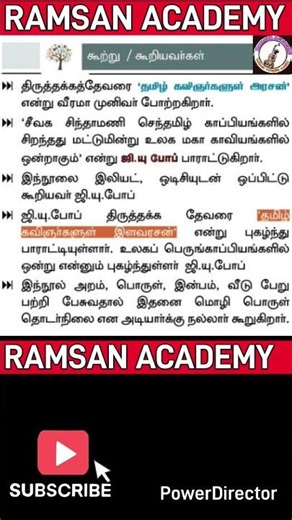 1 மார்க் உறுதி 🎀சீவக சிந்தாமணி shorts💥shorts #shorts #ஷார்ட்ஷ் #trending video #viral shorts #