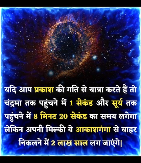 Space fact....😏😏😏😏 #spacefacts #astronomy #universe #cosmos #spaceexploration #nasa #sciencefacts #astrophysics #galaxies #planetearth #spacenerd #outerspace #rocketscience #stargazing #spacelovers #spacediscovery #astrotravel #milkyway #astrophotography #spacescience #spacetechnology #spacecommunity #cosmicwonder #astroenthusiasts #scientificexploration #spacenews #astrophysicist #spaceeducation #interstellar #exploretheuniverse😘😘😘😘 | Mayank Singh