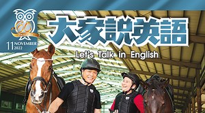 2022 十一月號 大家說英語第21集｜免費線上看｜語言學習｜LINE TV-精彩隨看
