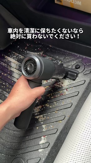 車内を清潔に！ハンディクリーナーで簡単掃除