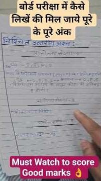 Board Exam में देखो कैसे copy writing करना है | खुद देखें और शेयर भी करें |Ag Chemistry Copy demo