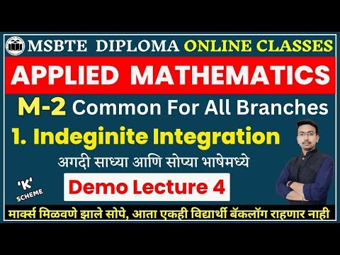 Diploma M-2 | Unit 1. Indefinite Integral | Lecture 4. Numericals On Simple Integration Part 1