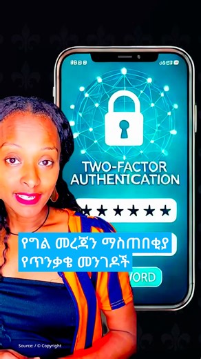 የግል መረጃዎችን ማስጠበቂያ የጥንቃቄ መንገዶች ስልኮቻችን ላይ ያሉ የግል መረጃዎችን ደህንነት የምናስጠብቅበት ልዩ ልዩ መንገዶች #ቴክኖሎጂንበቀላሉ #በማድመጥመማር #ClickITEasy #dwamharic #ስልክ #መተግበሪያዎች #APPs #ኦንላይን #የግል #ዲጂታል #አጭበርባሪዎች #wifi | DW Amharic