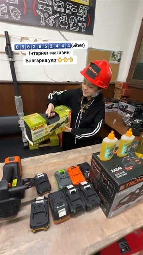 0️⃣9️⃣6️⃣2️⃣8️⃣5️⃣2️⃣4️⃣4️⃣4️⃣ (Viber, Telegram) 👉інтернет-магазин Болгарка.укр✅