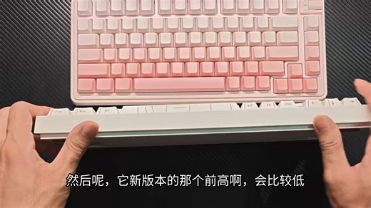 2025年10月份75配列机械键盘推荐，75配列办公，游戏键盘推荐#75配列键盘#机械键盘#键盘推荐#凌豹k75#迈从g75v2-75588449297344