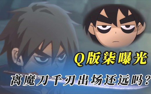 阿七遨游记终极预告：5大看点，精彩打斗场景再现，大号柒回归