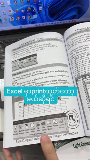 #lightcomputertrainingcenter #computerသင်တန်း #myanmartiktok🇲🇲🇲🇲 #education