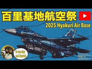 百里基地航空祭ライブ2025.12.7【山口かおり】