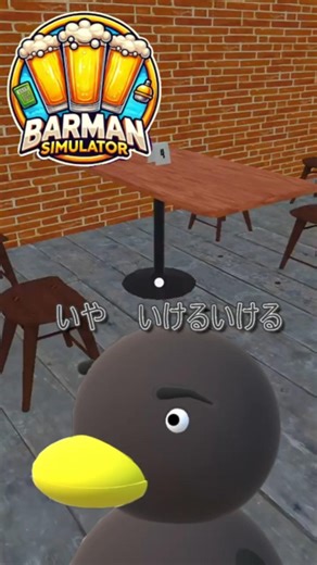 [Barman Simulator] [Short Introduction] #barmansimulator #game #gameplay