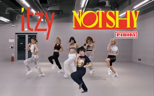 【Ky】绿屏搞笑走位，一起超嗨翻跳ITZY - NOT SHY!!