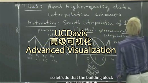 UCDavis《高级可视化》| Advanced Visualization