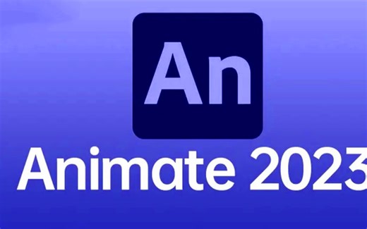过程是怎么样的Adobe之Animate-（AN）2023-软件安装(附下载链接)