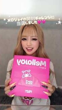 Melojoy Unboxing🩷 #Laratube #Gyaru #Melojoy #UnboxingVideo