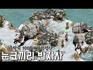 눈코끼리 반자사 수익정산💰(주몽 · 철괴리) │거상 강철비
