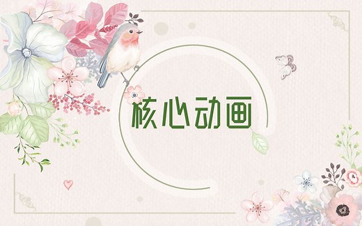 iOS开发之核心动画高级讲解