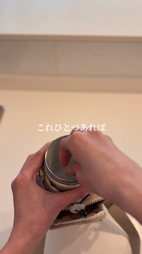 コンパクトに出かけるための水筒ホルダー