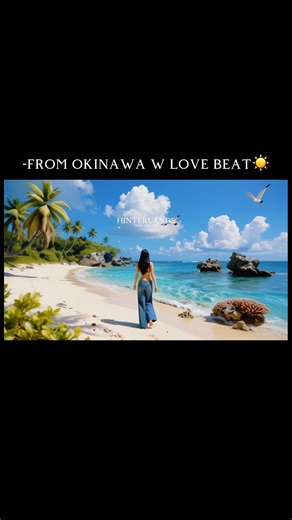 OKINAWA GIRL Chill Trap Beat ☀️ | Japanese #japanesetypebeat #japantrapbeat #tokyomusic