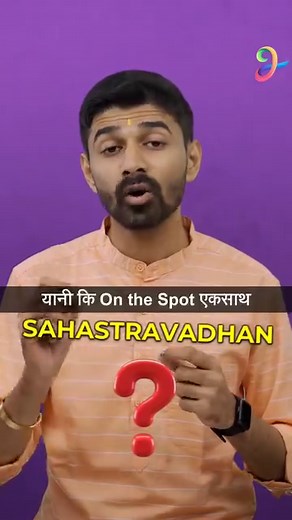 History In The Making ✨ | Jain Muni Dr. Ajit Chandra Sagarji Maharaj to perform the incredible task of Sahastravadhan - Memorizing 1000 Objects On The Spot 🧠🙏 #sahastravadhan #shatavadhan #mahashatavadhani #jainsadhu #avadhan #1000 #jainmuni #memory #extraordinary #talent #power #focus #concentration #jainism #jaindharma #jinshasan #jainreligion #jainnews #jainmedia | Jain Media