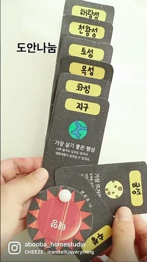 움직이는 태양계🌏🪐[어부바 홈스튜디오]