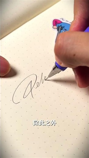 【手寫開箱】自動鉛筆不用「按」筆芯？ #calligraphy #硬筆字