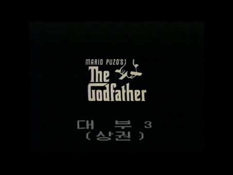 VHS Opening #1372 Opening to my 1991 South Korean VHS of The Godfather Part 3: Tape 1