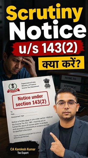 Received Notice u/s 143(2)? Have You Been Caught for Tax Evasion? #incometax #notice #incometaxno...