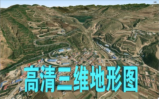 2022年最新奥维互动地图高清三维地形立体卫星地图